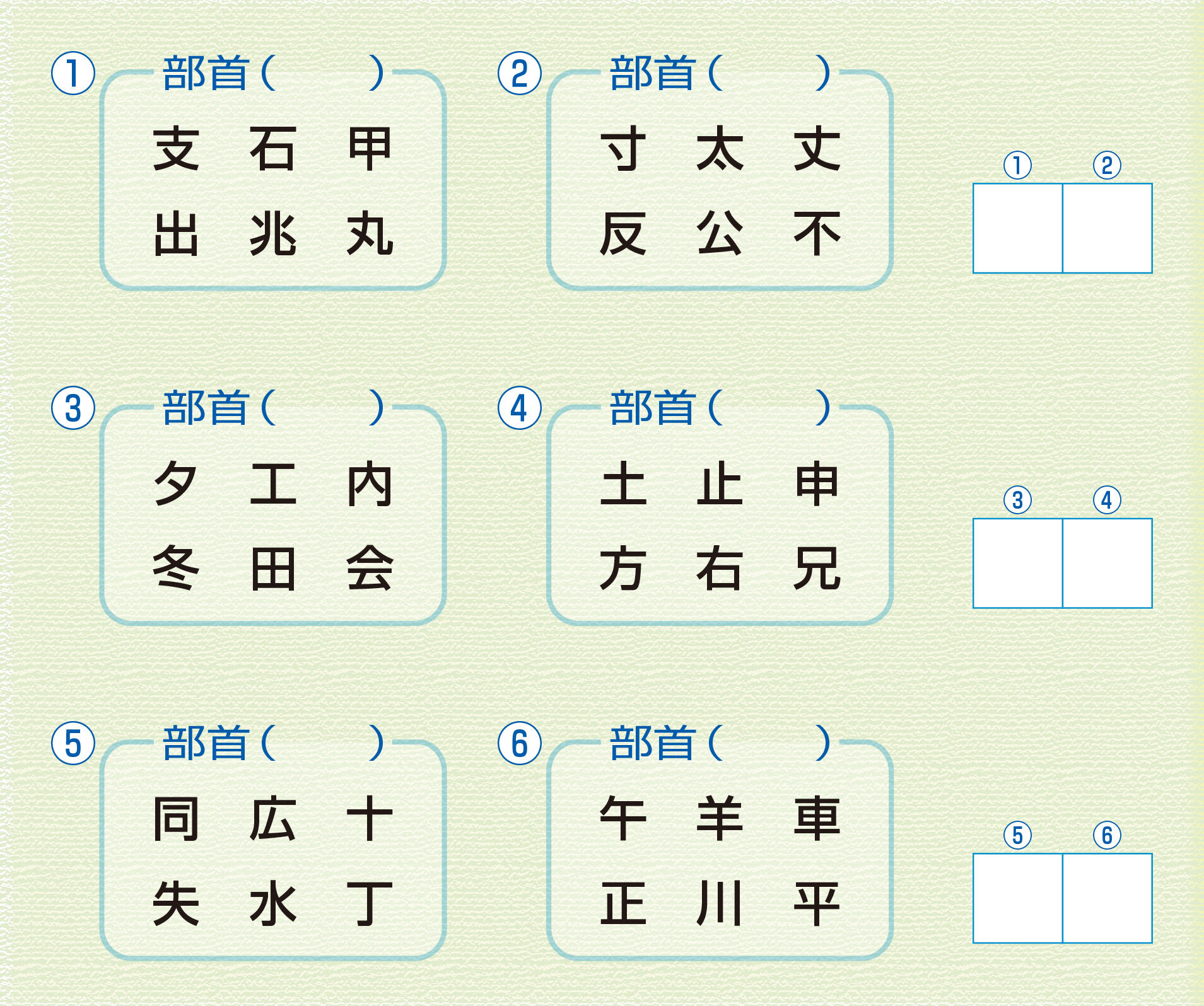 パズル 読売ライフ